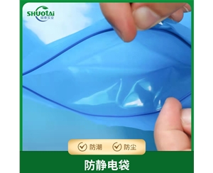 PE防静电胶...